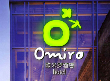 重庆欧米罗酒店logo设计